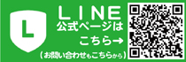 LINEブログ