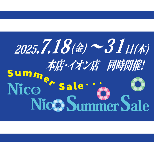 ニコニコサマーセール - 株式会社扶桑宝飾